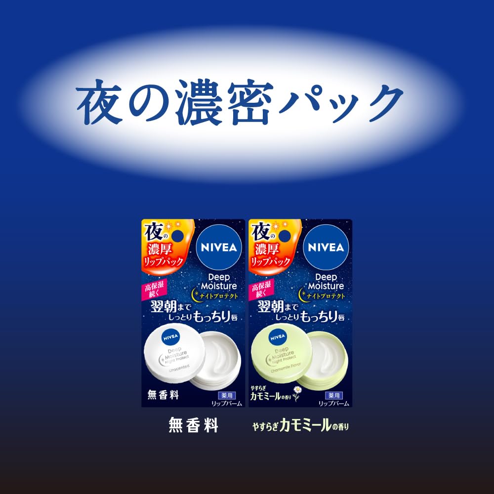 Amazon.co.jp: NIVEA ニベア ディープモイスチャーナイトP 無香料